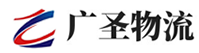 广州到安远县物流公司